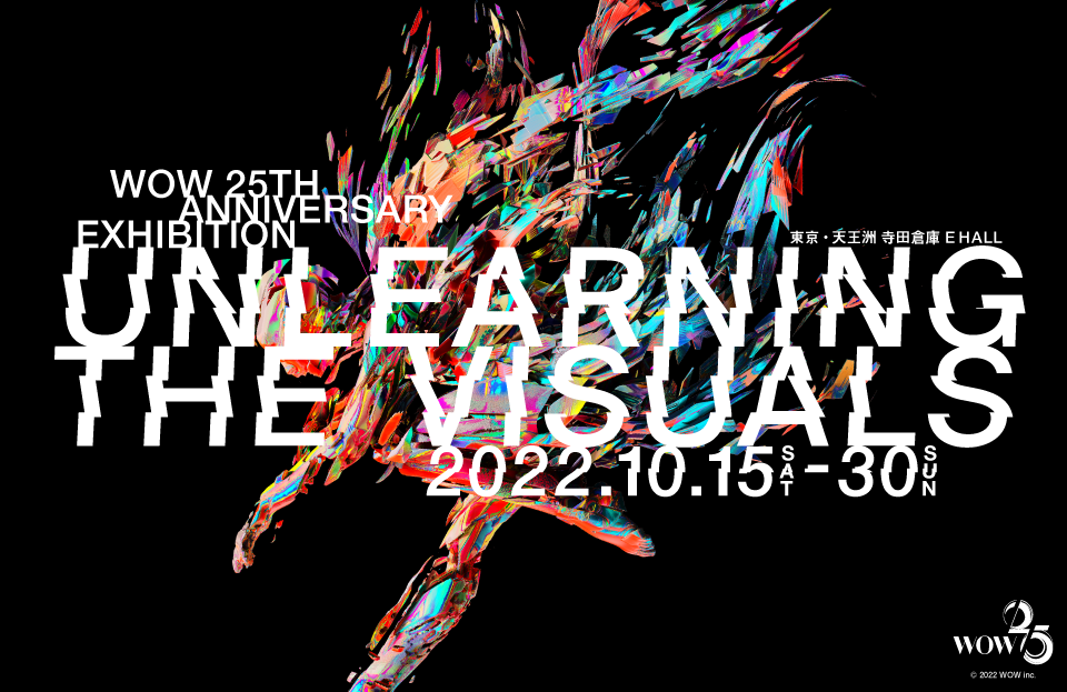 WOW 25th Anniversary Exhibition - Unlearning the Visuals